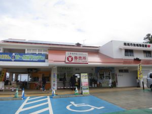 沖縄の南城市地域物産館の券売所