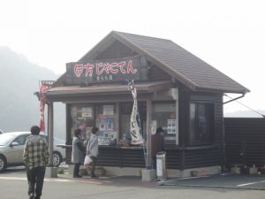佐田岬のきらら館の売店