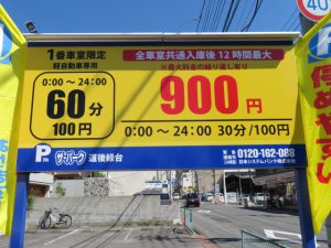 門福の１００円Ｐその１の看板