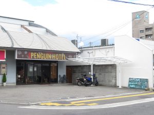 ペンギンホテルの外観
