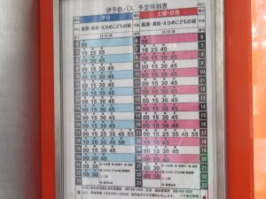 秋の砥部焼祭り２０２２の行きバス時刻表
