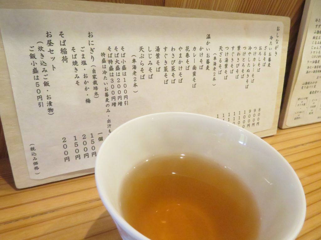 はつ澤のそば茶