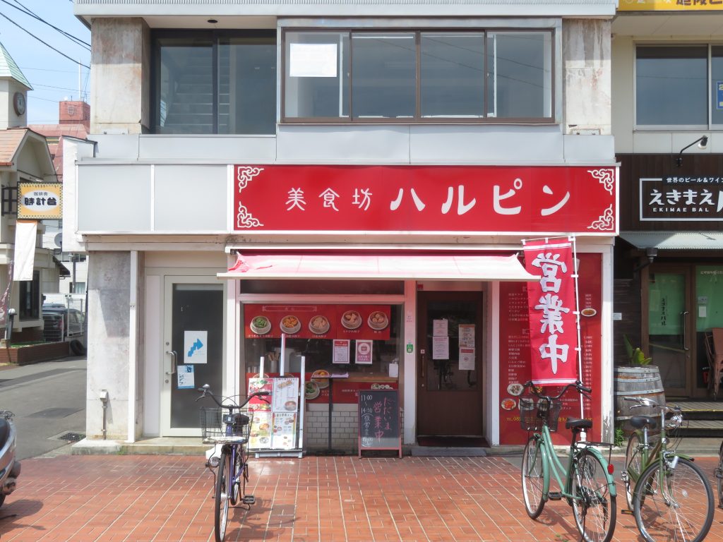 ハルピンの外観