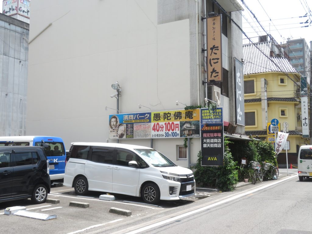 樹の最寄りの１００円パーキング1