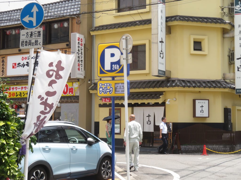 樹の最寄りの１００円パーキング２