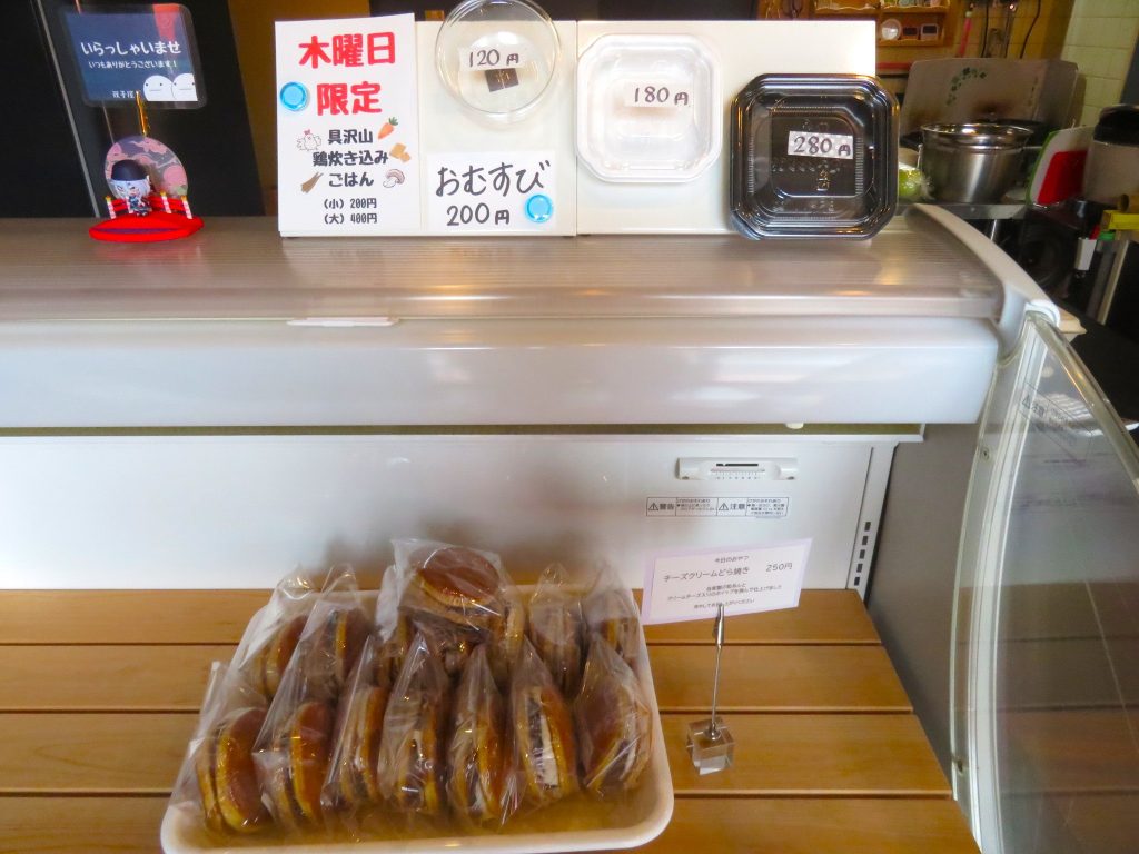 双子屋の惣菜料金