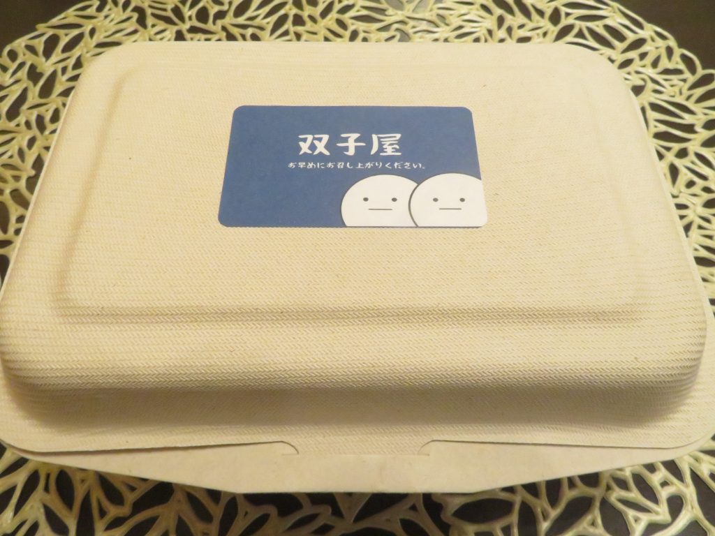 双子屋のお弁当箱