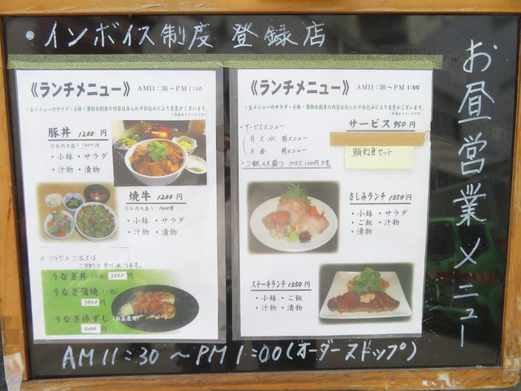 田中家のランチメニュー