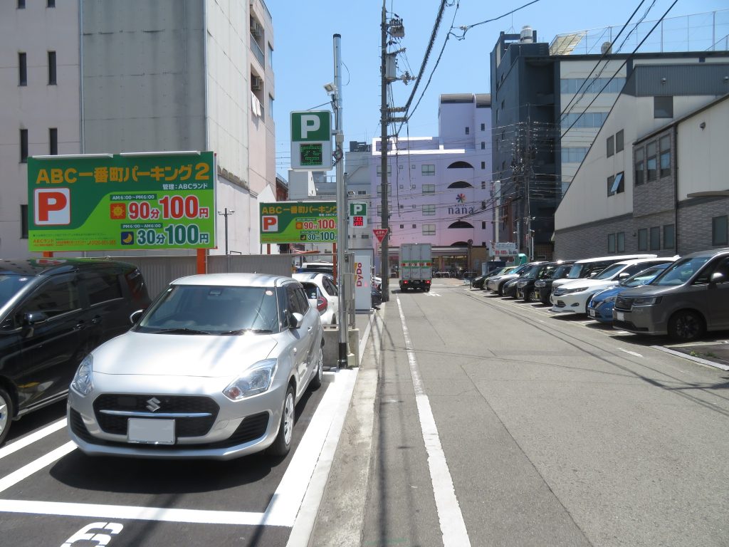 田中家の最寄りの駐車場