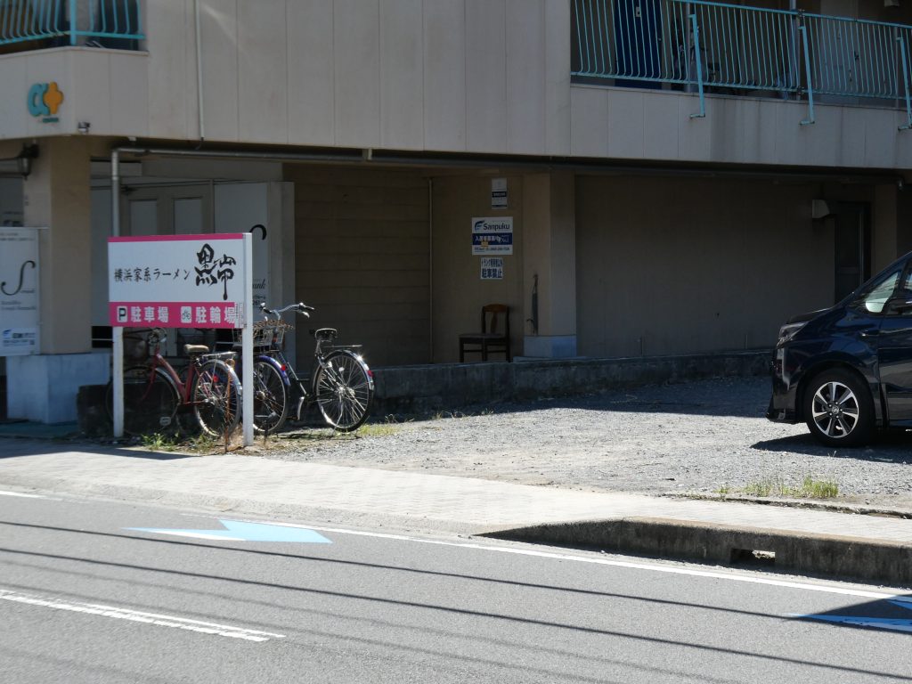 黒帯の駐車場