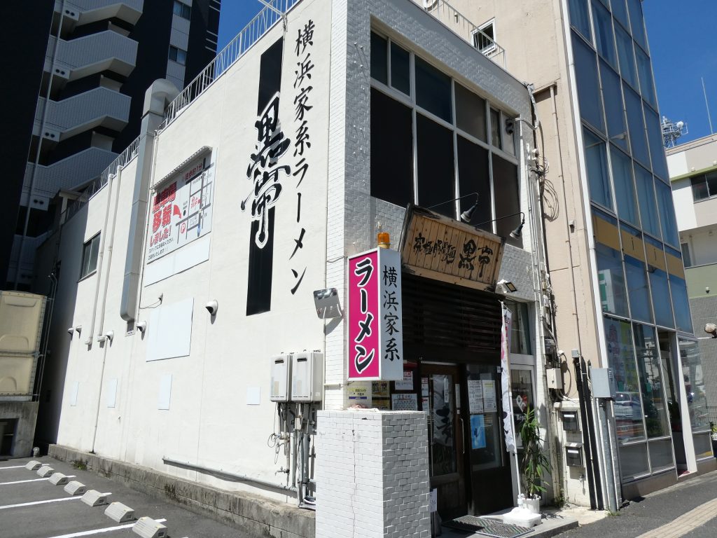 黒帯の外観