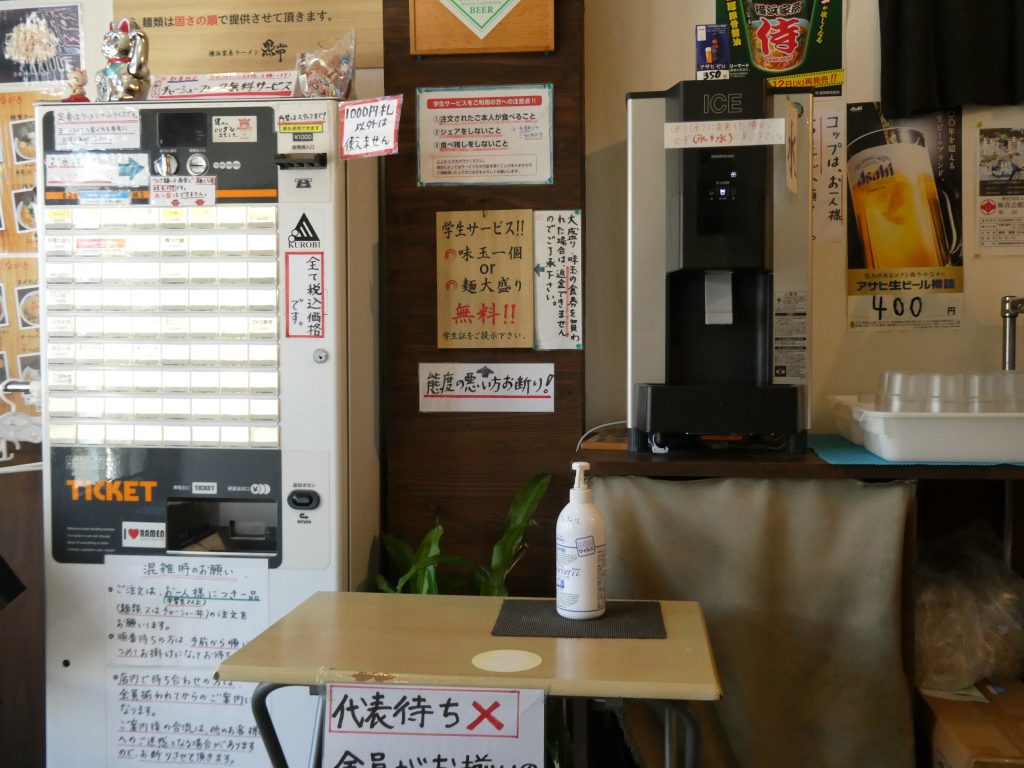 黒帯のセルフの水