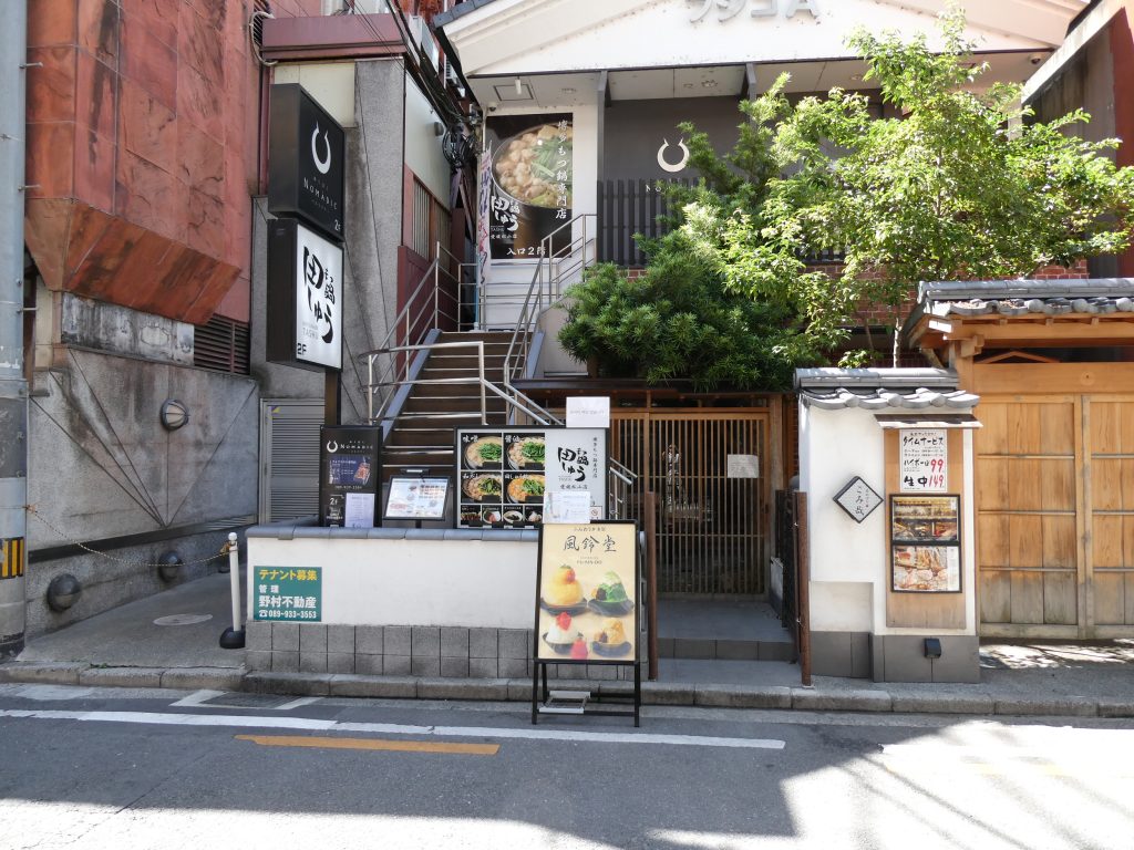 風鈴堂の外観