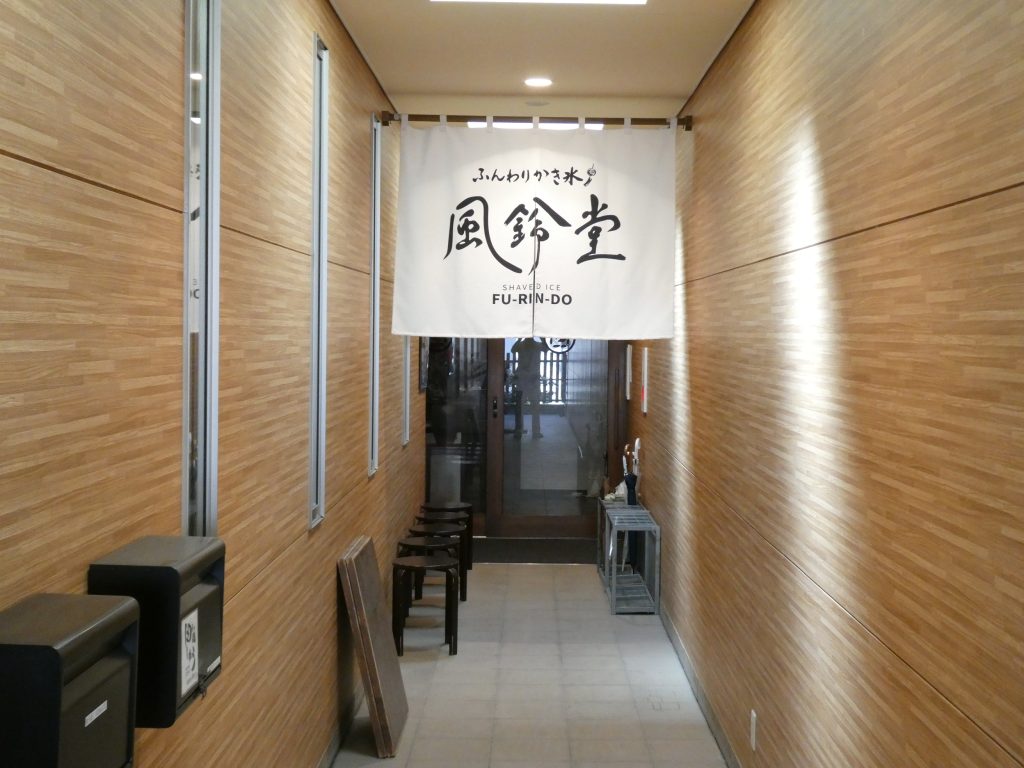 風鈴堂の入口