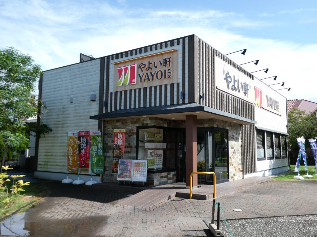 やよい軒の外観