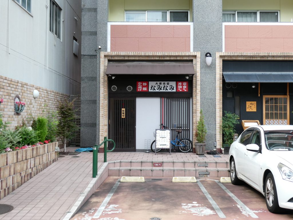なみなみの外観