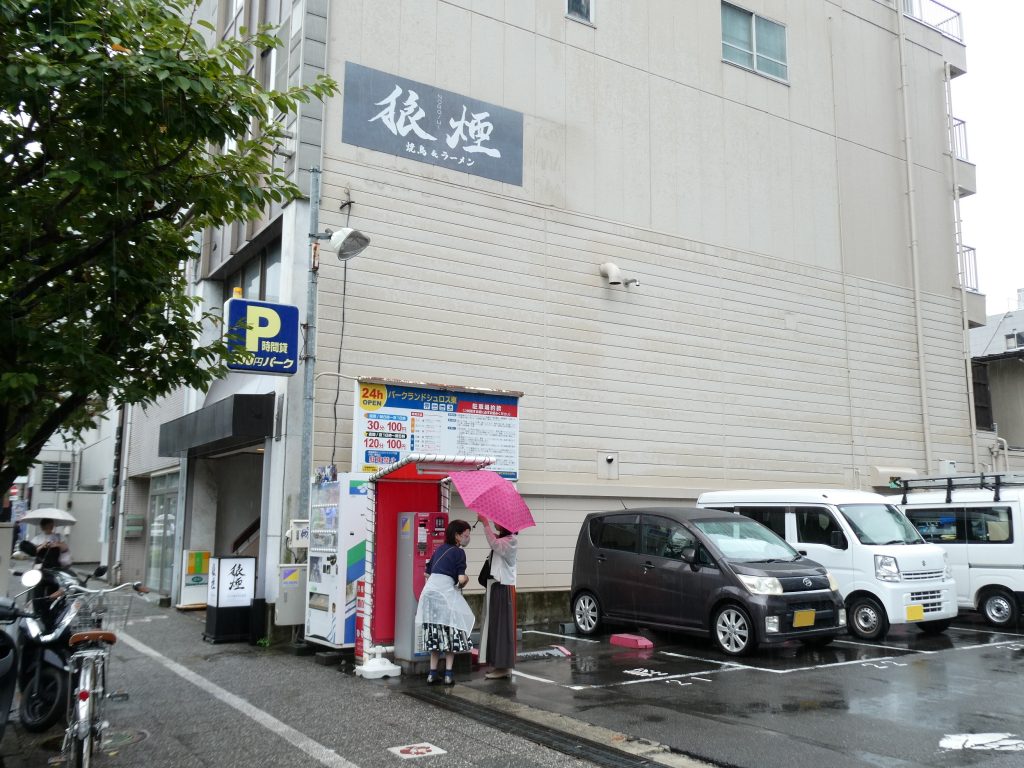 狼煙の最寄り１００円パーキング
