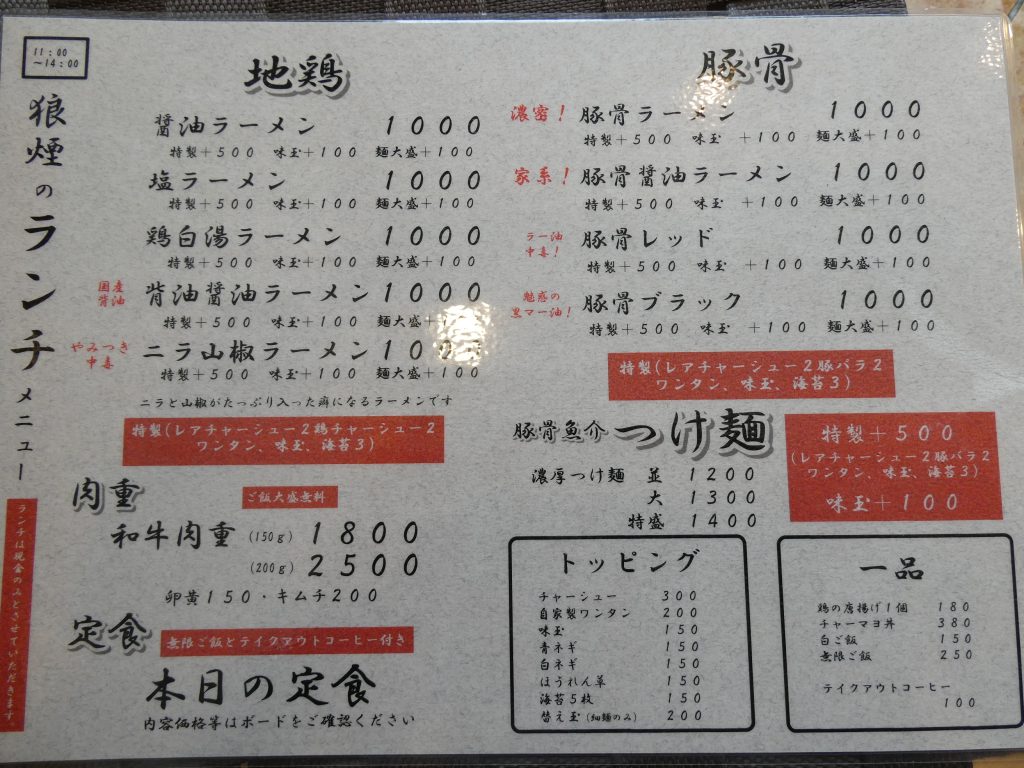 狼煙の