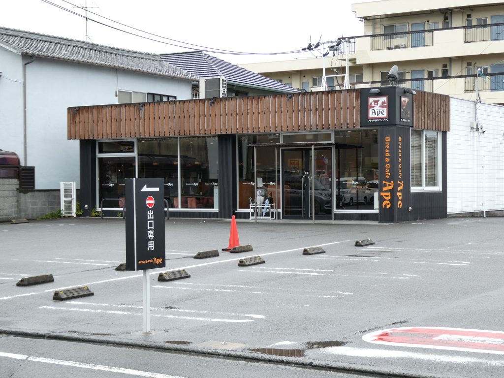 Ａｐｅ生石店の外観