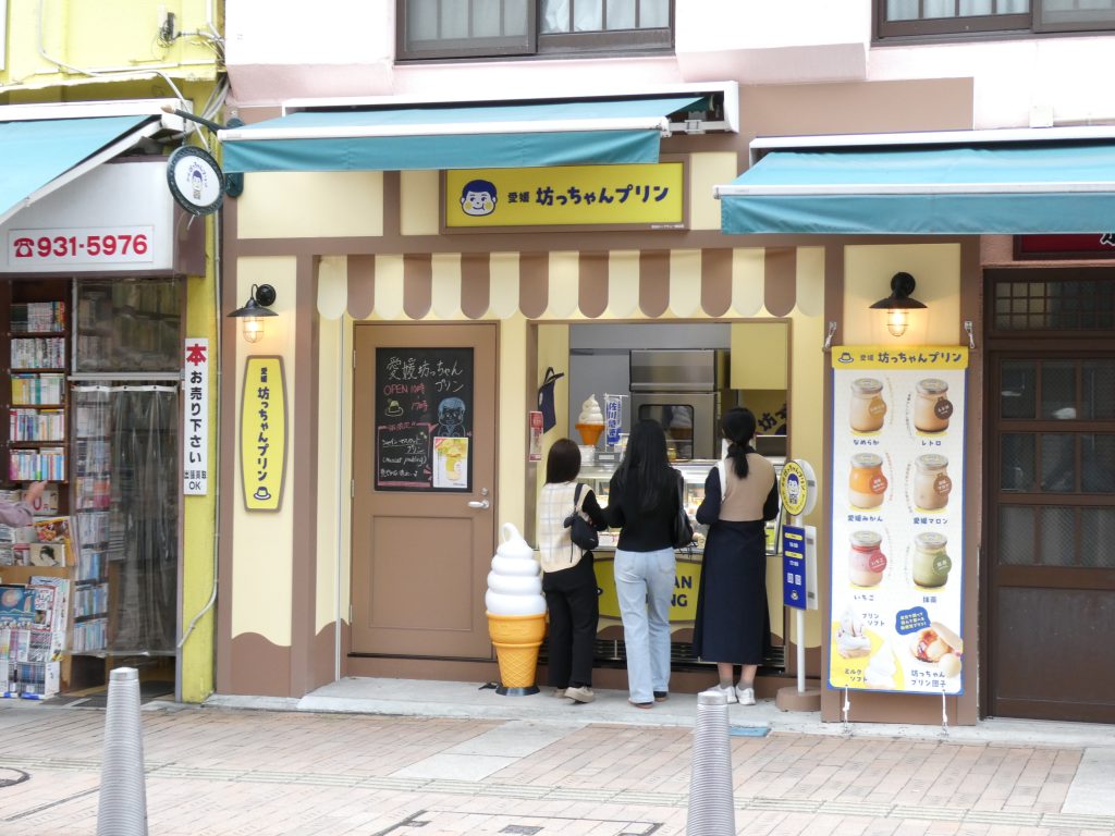 坊ちゃんプリンの外観