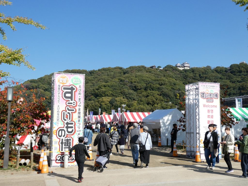 すごいもの博２０２５のゲ－ト