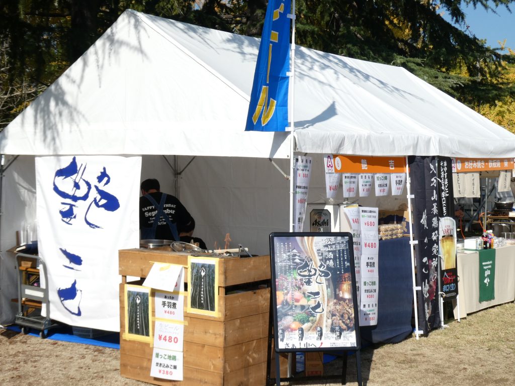 すごいもの博２０２５の艶吉