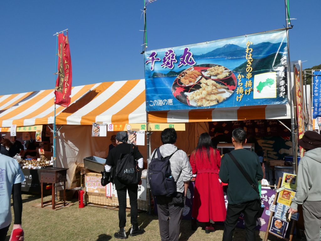 すごいもの博２０２５の愛南町