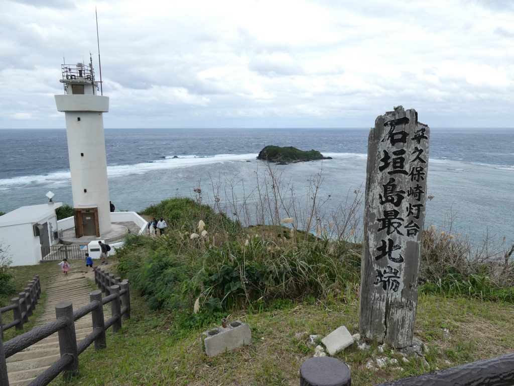 ２０２６石垣最北端