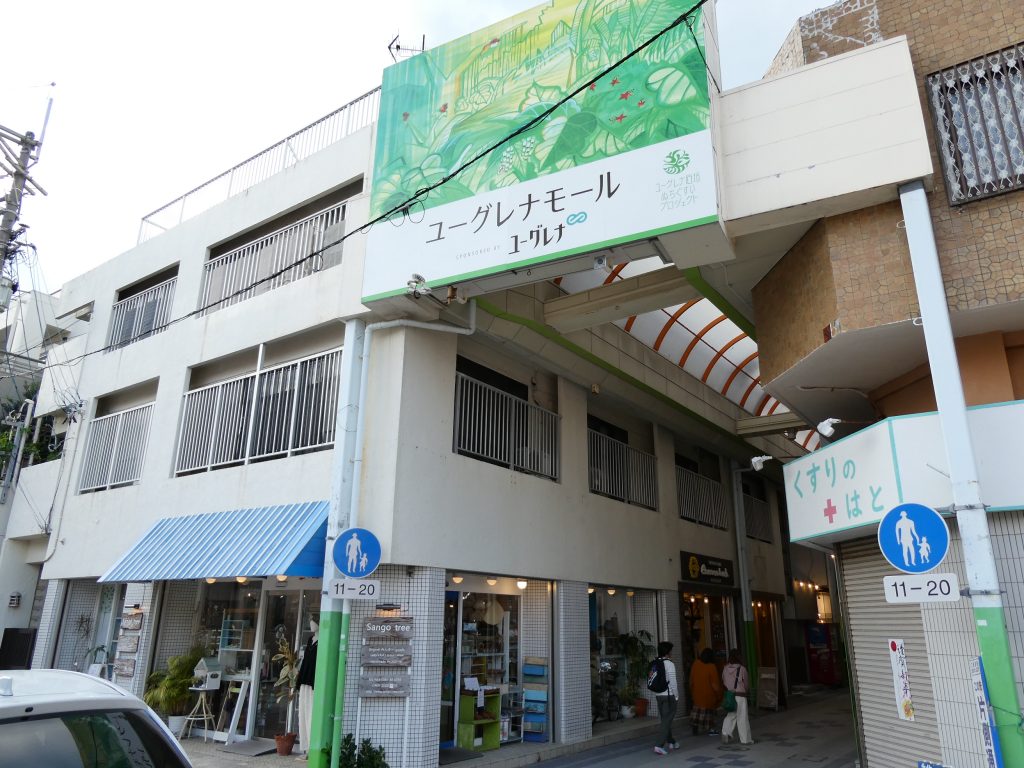 ２０２６石垣ユーグレナモール