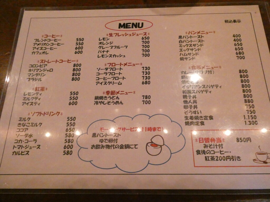 ピコロモンドのメニュー